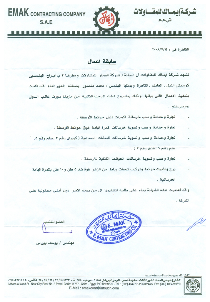 certificate