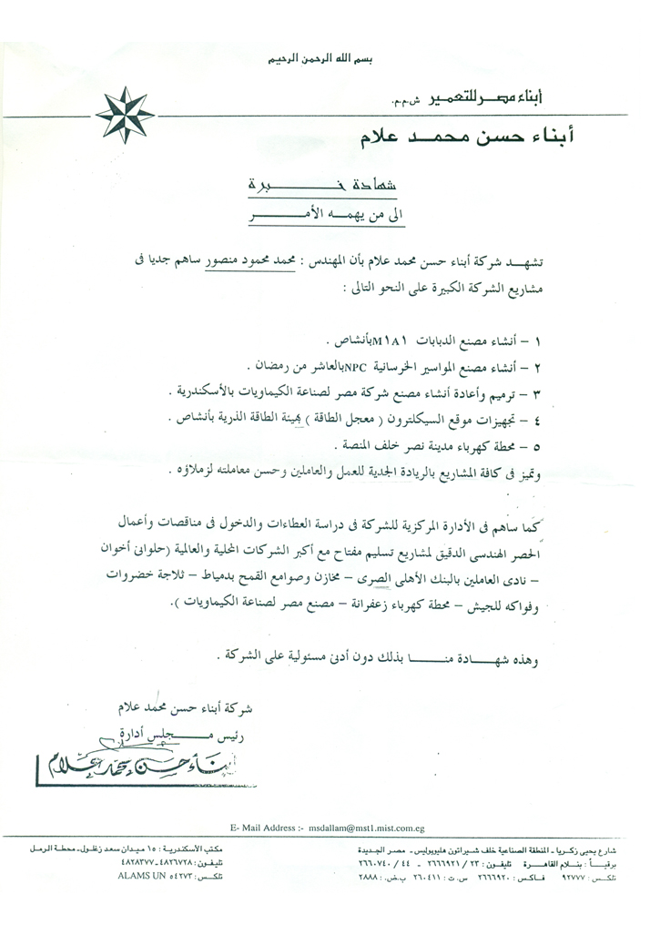 certificate
